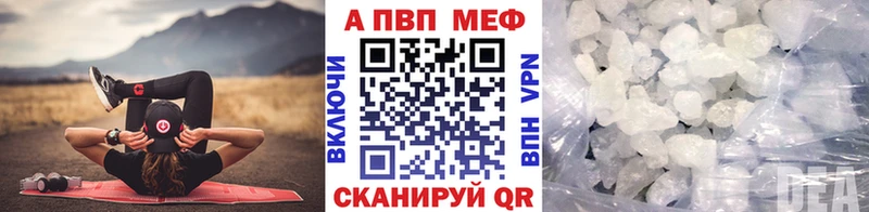 Купить где  Менделеевск  A-PVP Crystall 