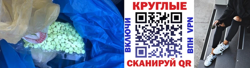 Купить закладки  Менделеевск  Экстази 99% 