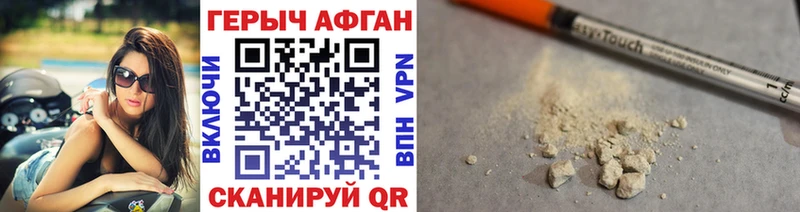Купить закладки  Менделеевск  Героин афганец 