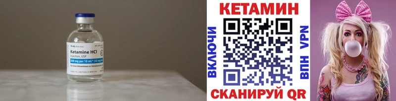 Купить  Менделеевск  Кетамин ketamine 