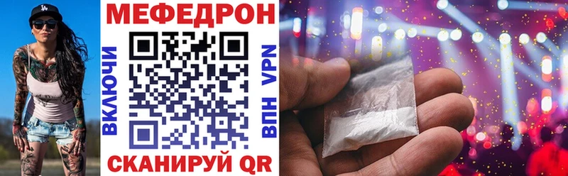 Мефедрон кристаллы  Купить где  Менделеевск 