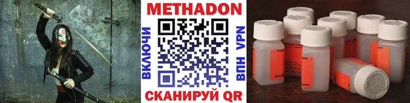 Купить закладки  Менделеевск  МЕТАДОН мёд 