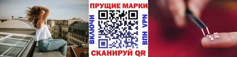 Наркотические марки 1,8мг  Купить закладки  Менделеевск 